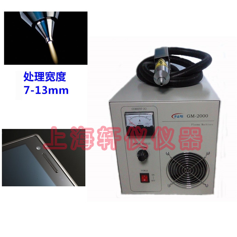 等離子表面處理機