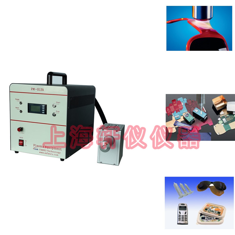 等離子表面處理機