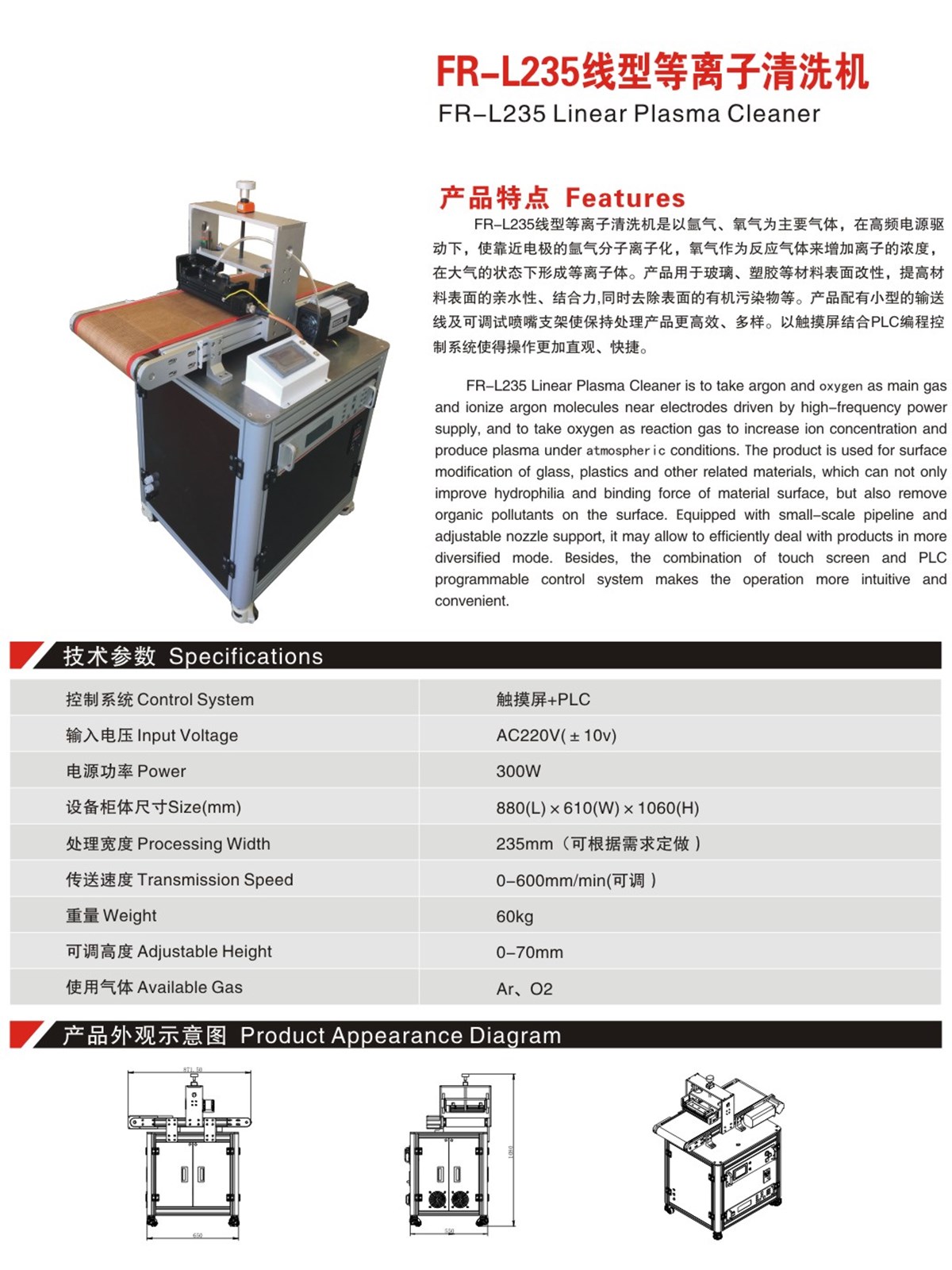 等離子清洗機(jī)流水線 等離子清洗機(jī)流水線