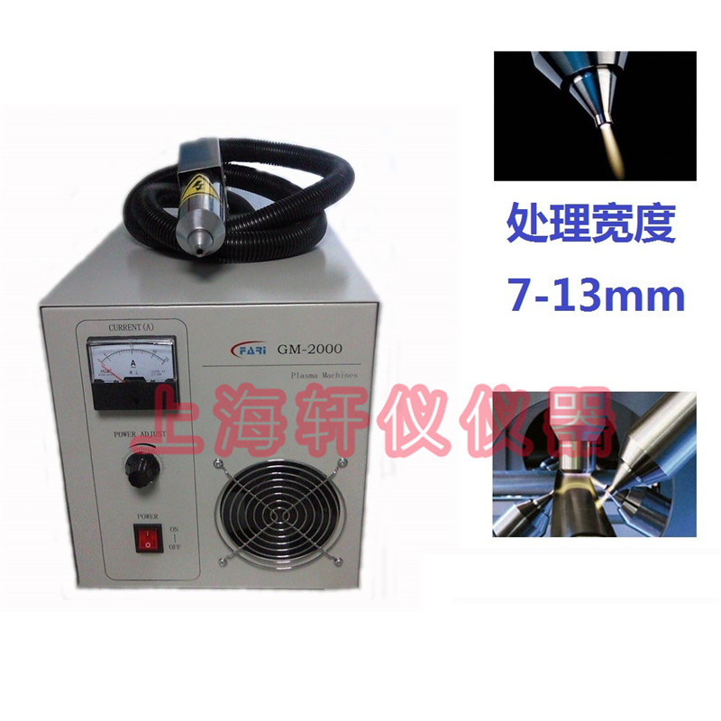 上海PET覆膜等離子表面處理機(jī)plasma