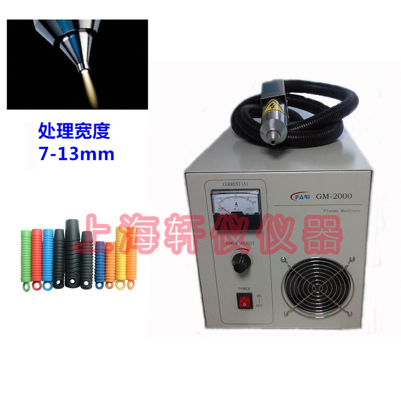 PET塑料噴涂前等離子表面處理設(shè)備Plasma