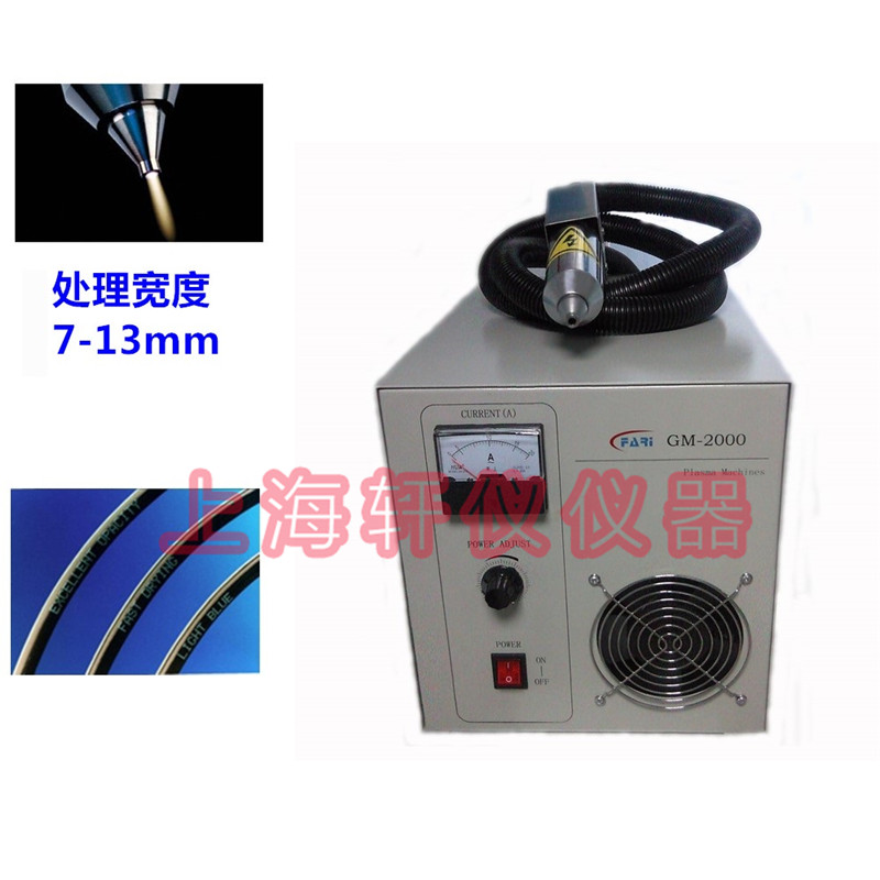 PE電線電纜常壓等離子表面處理設(shè)備plasma